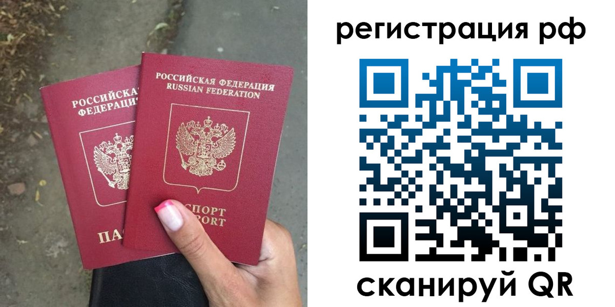 прописка штамп в Оренбурге