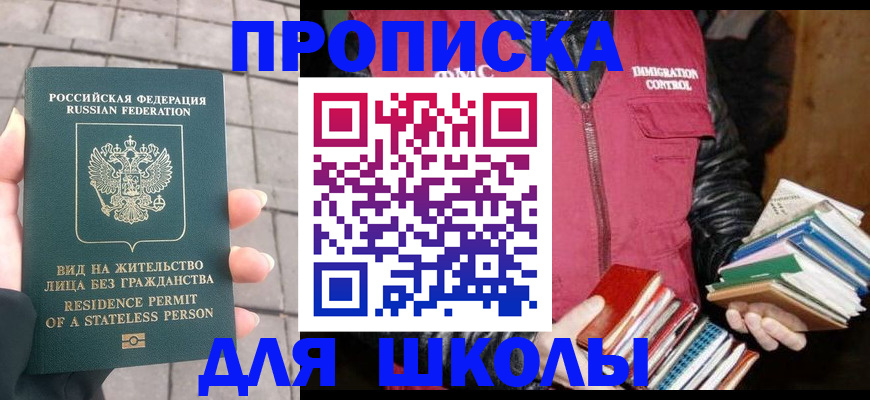 найти адрес прописки в Оренбурге