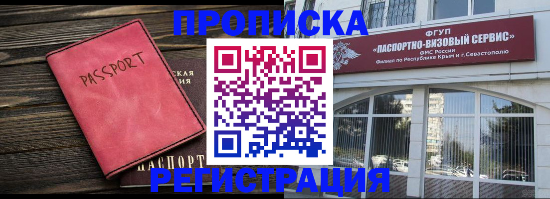 миграционный учет в Оренбурге